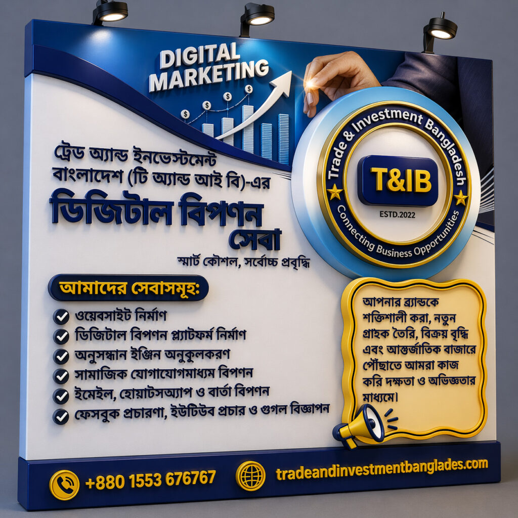 রপ্তানি পরামর্শসেবা