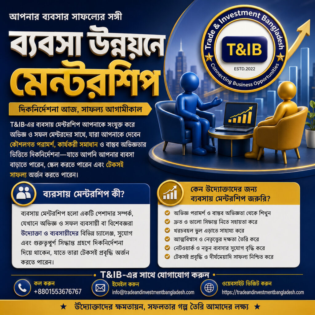 বাংলাদেশিদের জন্য সবচেয়ে সম্ভাবনাময় ১০টি ব্যবসায়িক ধারণা