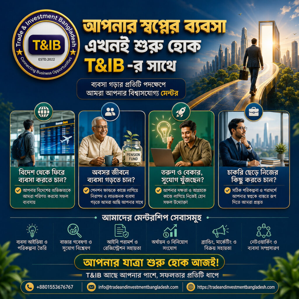 বাংলাদেশে সবচেয়ে সম্ভাবনাময় ১০টি ব্যবসায়িক ধারণা