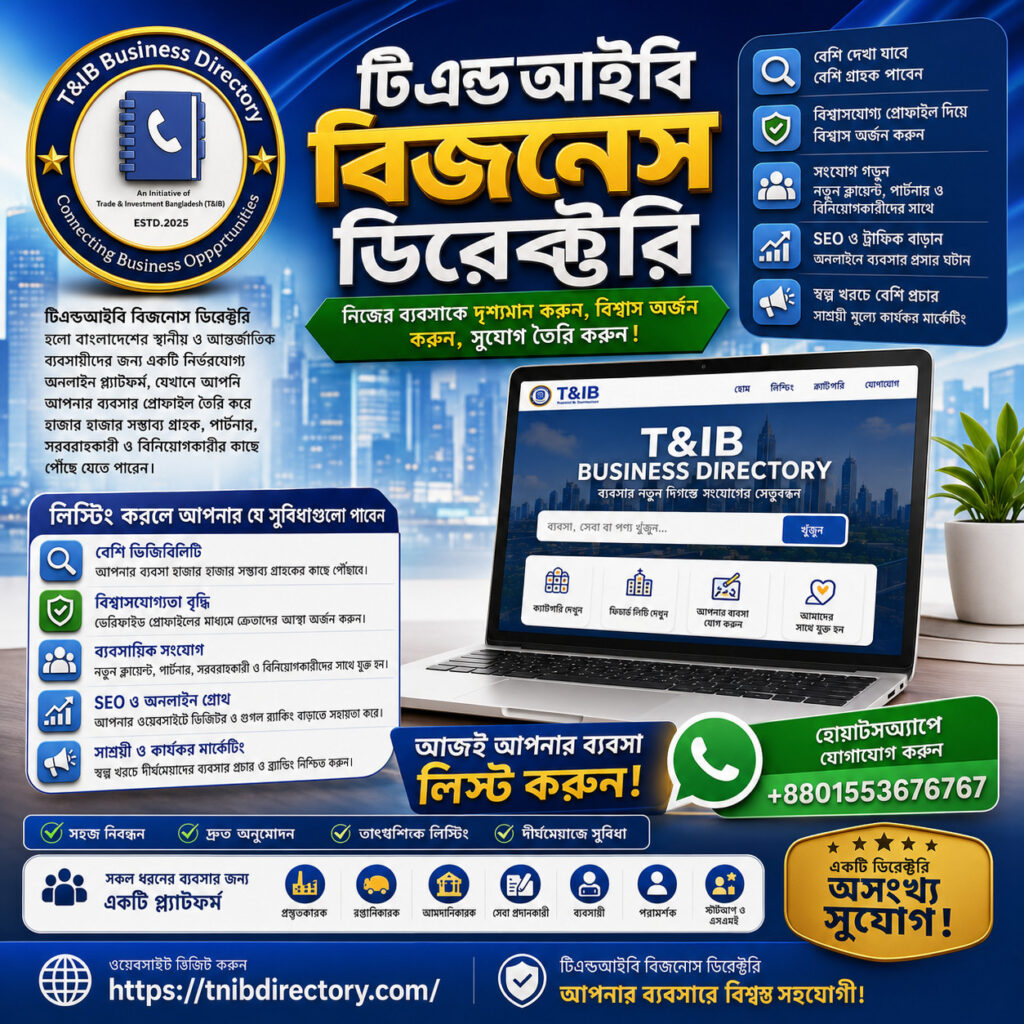 অনলাইন ব্যবসায় নির্দেশিকা