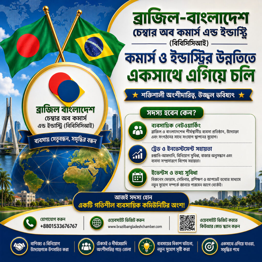 ব্রাজিল থেকে বাংলাদেশে কফি আমদানি করবেন কীভাবে?